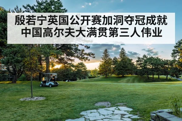 golf course sunset